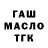 ТГК концентрат Ruslan Ostashkov