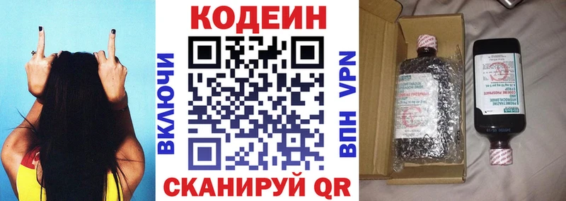 Codein Purple Drank  гидра ТОР  Костомукша 
